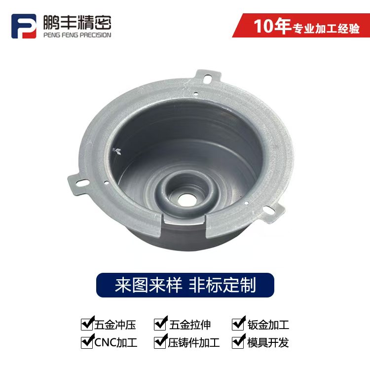 鹏丰精密-模具拉伸高度计算