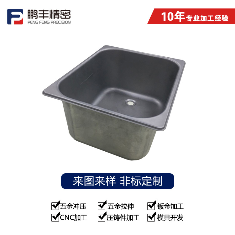 鹏丰精密-五金冲压拉伸生产加工